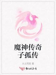 魔神传奇电影2023最新版
