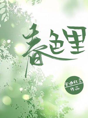 春色里常宁最后嫁给了谁