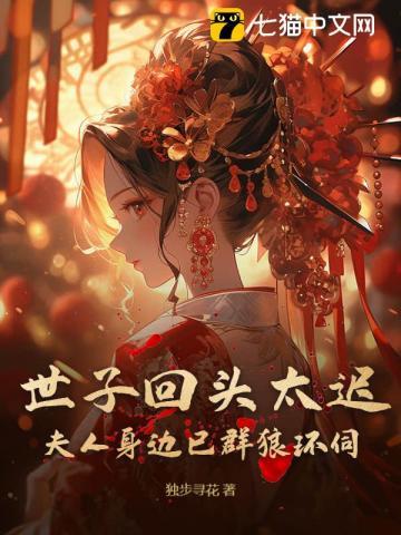 折绣球视频
