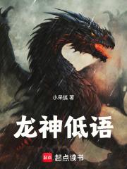 龙神longdd