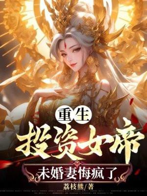 重生投资大佬百度百科
