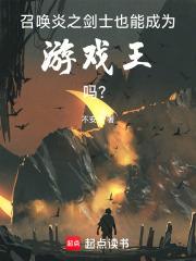 游戏王决斗链接炎之剑士