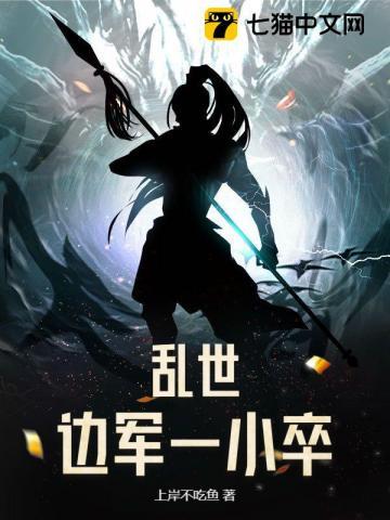 乱世小郎君最新章节