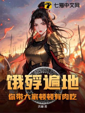 饿殍遍野的饿殍是什么意思