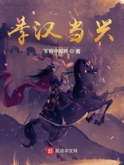 季汉是谁提出来的