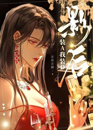 黑莲花稳拿
