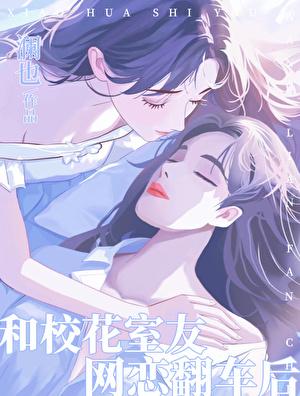 和校花谈恋爱是什么体验?