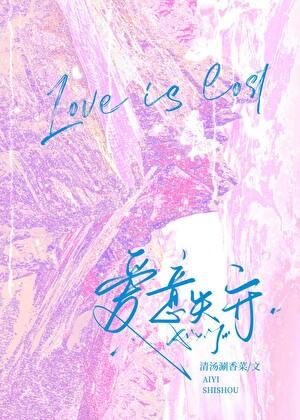 失守歌词 失守歌词