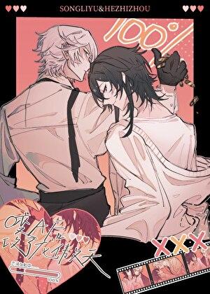 龙傲天变成omega