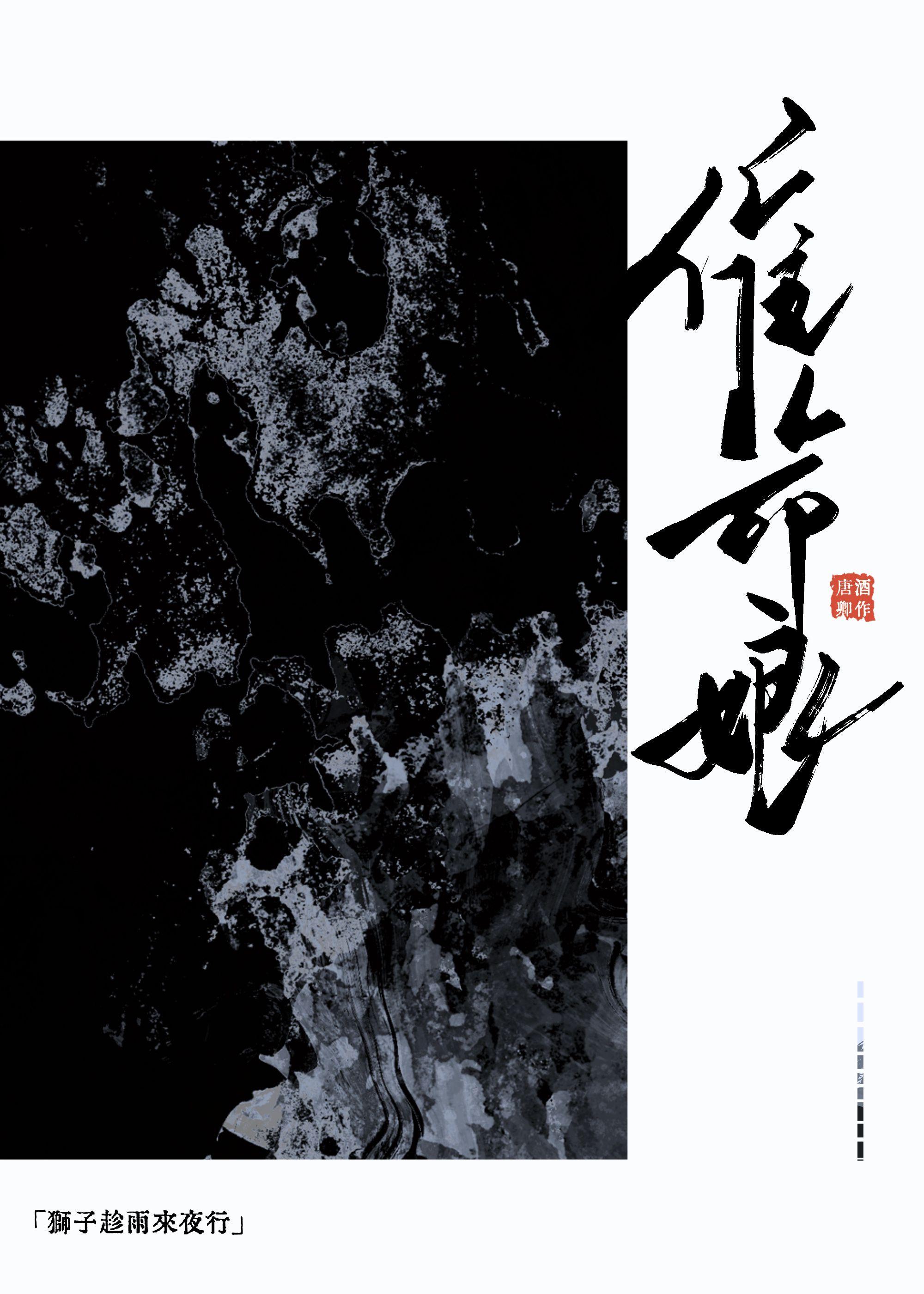 催命娘唐酒卿TXT
