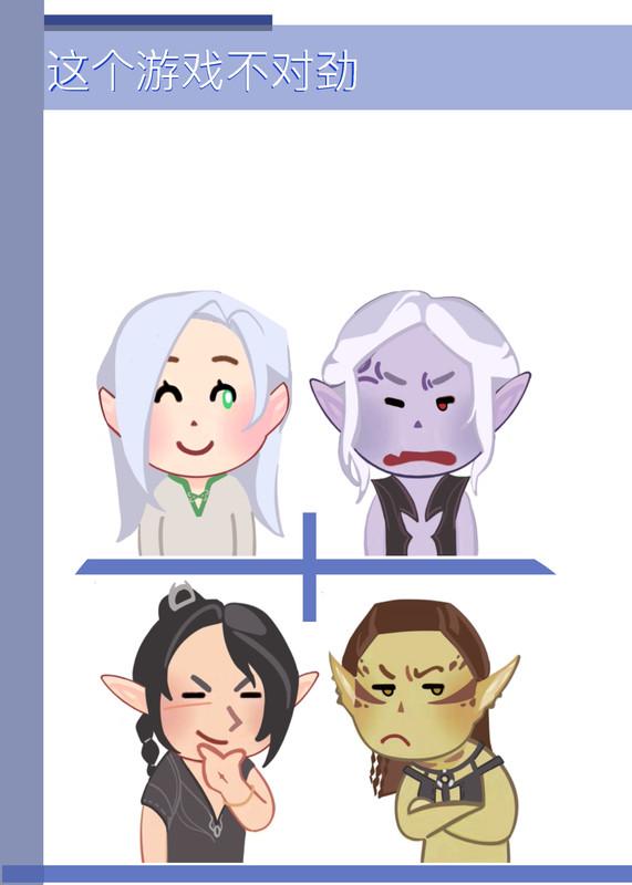 这个游戏不好吃