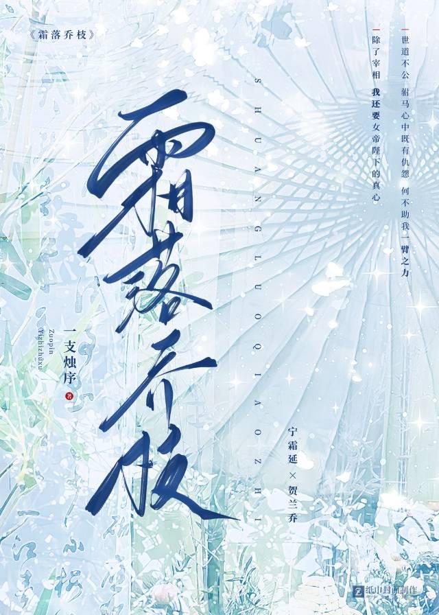 霜落引孤舟