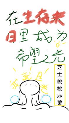 末日的生存