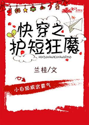 快穿之护短狂魔 兰桂
