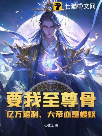 大帝亦是蝼蚁