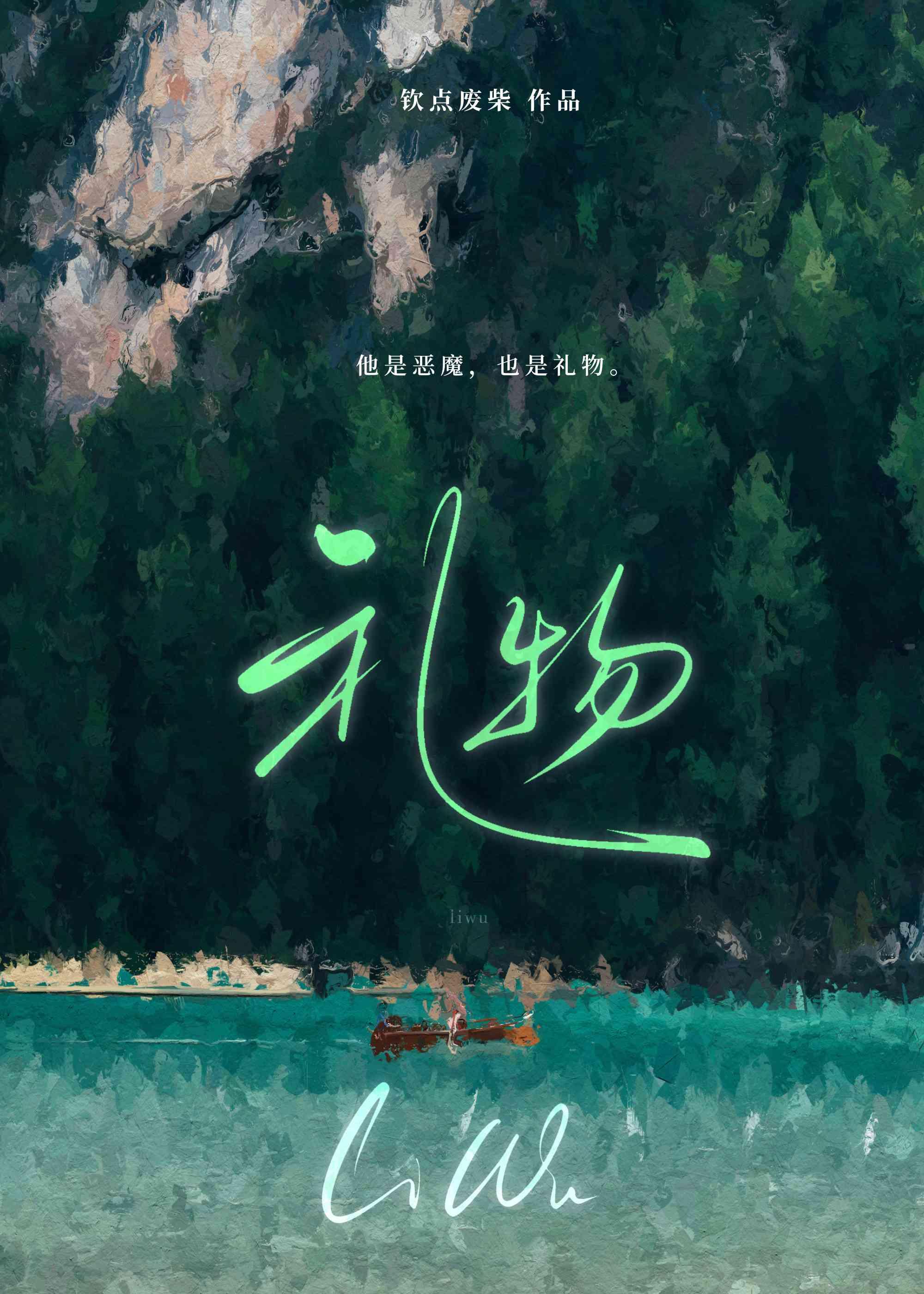 礼物怎么读英语present