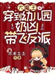 大魔王的