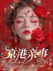 京港dj